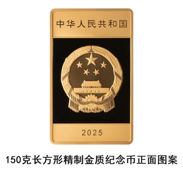 正规网上股票配资平台 中国人民银行定于7月25日发行大运河金银纪念币一套